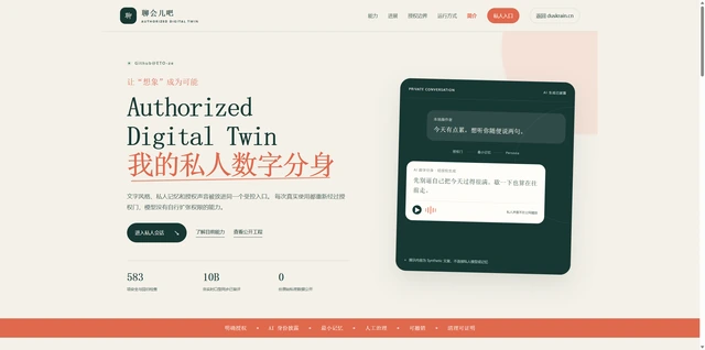 Authorized Digital Twin 本地控制台